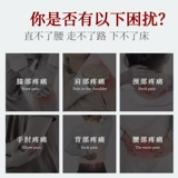 宝元堂 Jingukang Medical Pain Compress Compress Gel past