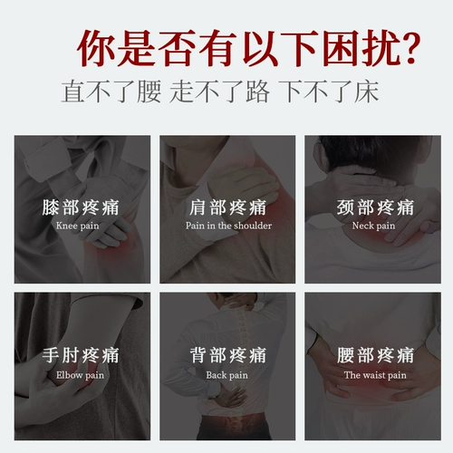 宝元堂 Jingukang Medical Pain Compress Compress Gel past