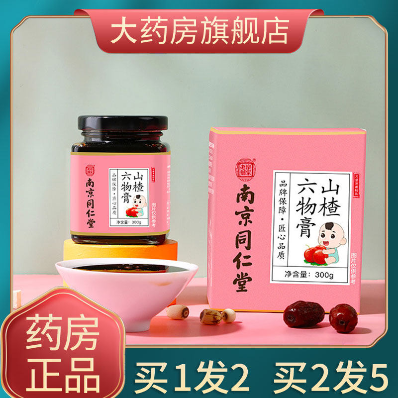 Nanjing Tongren Church Hawthorn Six Things Cream Stick Candy Official Flagship Store Adults children KF