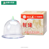 Национальные медицинские исследования экстраординарные купирующие одноразовые, можно накачать Sanlong Home Hove Cupping Cloused Beauty XW