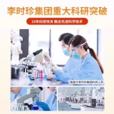 李时珍 Желудочно -кишечный гель подлинный флагманский хранилище защищает живот и маленький отек и расстройство желудка в красных трубах, а также кондиционирование кислотного рефлюкса 6go 6go 6go