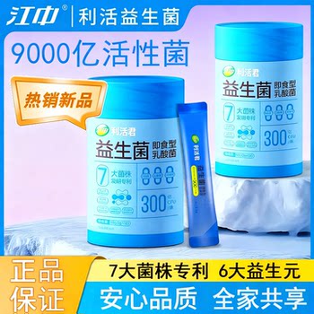 Jiangzhong Li Huojun Probiotics Ready-To-Eat Lactic Acid Bacteria with Added Prebiotics, Convenient to Eat, Official Genuine Product 6Mk