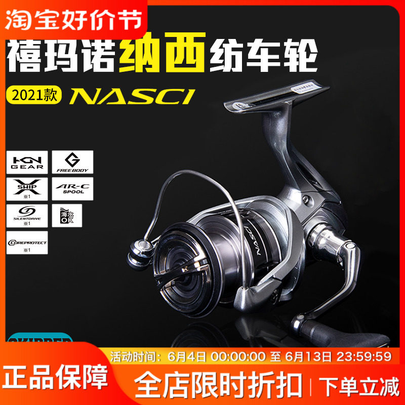 shimano Ximano 21 new NASCI Spinning Road submetal freshwater seawater road aerobic rod wheel