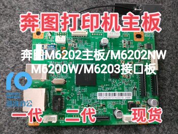 Pantum Original M6202W Motherboard 6200Nw 6206 6203 6205 6500 6506 6600 Interface Board