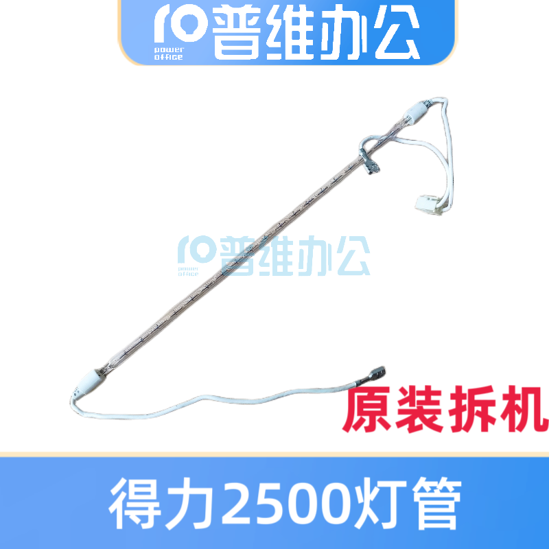 Accessories fixing components such as original unloader's right-hand M2500 3100 2020 P2000 lighting tube-Taobao