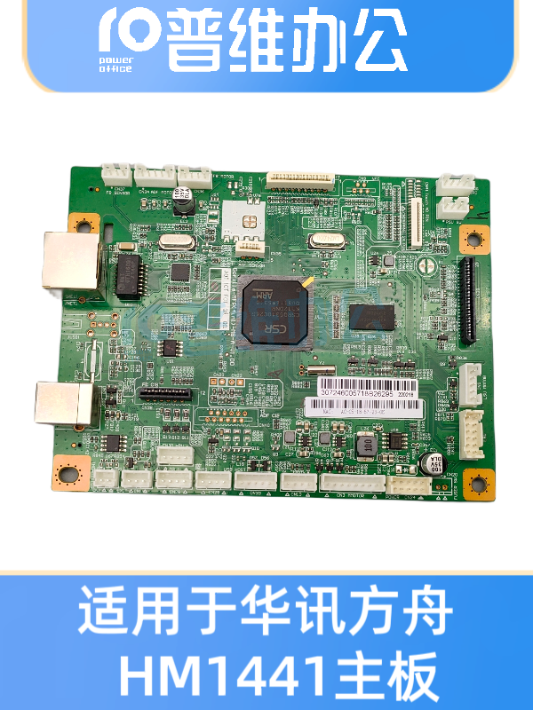 Suitable for Huizun Ark HM1441 Main Board Interface Board Original loading Huizun Ark HM1441 Main Board-Taobao