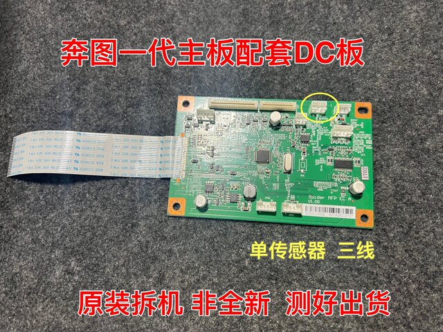 Pantum M6500/6506 Generation Dc Board 6600/6550/6556/6202 Triangle Board