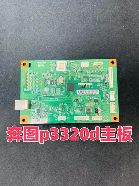 Pantum P3301Dn 3010Dn Mainboard P3017D 3320D 3320Dws Interface Board Driver Board