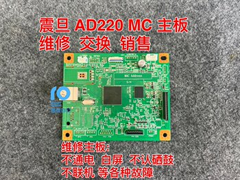 Zhenfan Ad220Mc 220Mnw 228 229Mwc Motherboard Solves the Problem of the Driver Board Not Connecting, Not Booting, and Not Turning on