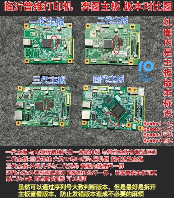 Pantum Original M6600Nw Motherboard 6602 6606 6606 6609 Interface Board Solves White Screen and Stuck Logo Issues