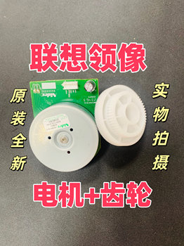 Brand New Lenovo Collar M100 101Dw Main Motor Driver Gear 101 102 100W 102W 100D