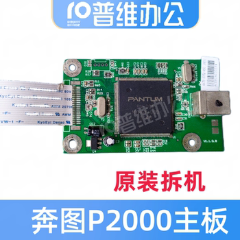 Pantum P1000 Motherboard P1050 P1050L P2000 P2050 P2029 P2060 Power Board