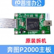 Pantum P1000 Motherboard P1050 P1050L P2000 P2050 P2029 P2060 Power Board