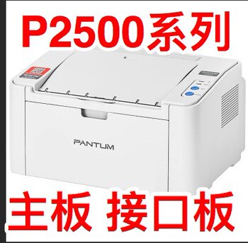 Pantum P2506 Nw Mainboard 2500 2505 Xinchuang 2510 Interface Board 2200 2202 Data Base Board