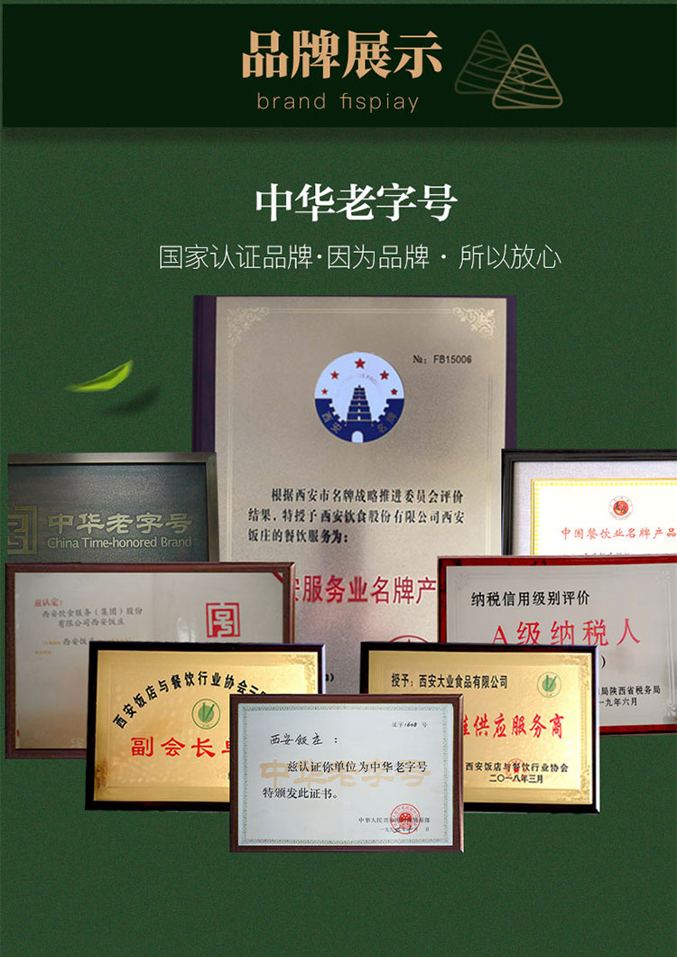 中华老字号 西安饭庄 龙腾礼盒粽子 1800g 天猫优惠券折后¥69包邮(¥169-100)