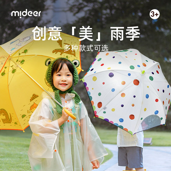 mideer弥鹿儿童雨伞男女孩宝宝幼儿园上学专用遮阳直柄晴雨两用伞
