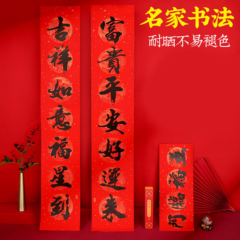In 2023, the New Year of Rabbit used Chinese famous calligraphy to thicken the big red and black gift box of the Chun Fenglian