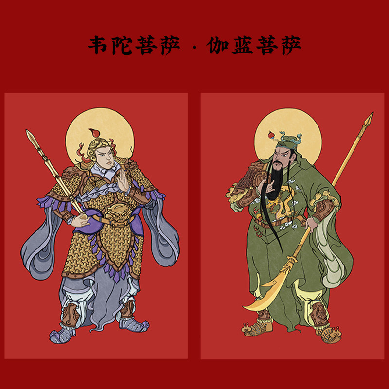 Vetuga Blue Bodhisattva Vay Zun's temple Guan Gong Guan Yu Kwan Two Lord of the Righteous Traditional Year Painting Door God