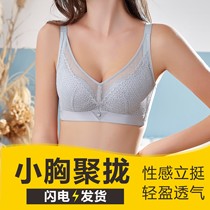 Tingmei ancient and modern beautiful breast women Queen heart ladies underwear thin sexy small breasts gathered without steel ring bra bra bra bra