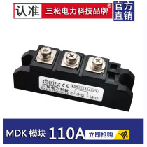 Rectifier MDK110A1600V MDC200A MDA160A MDK55A250A Diode Module MD