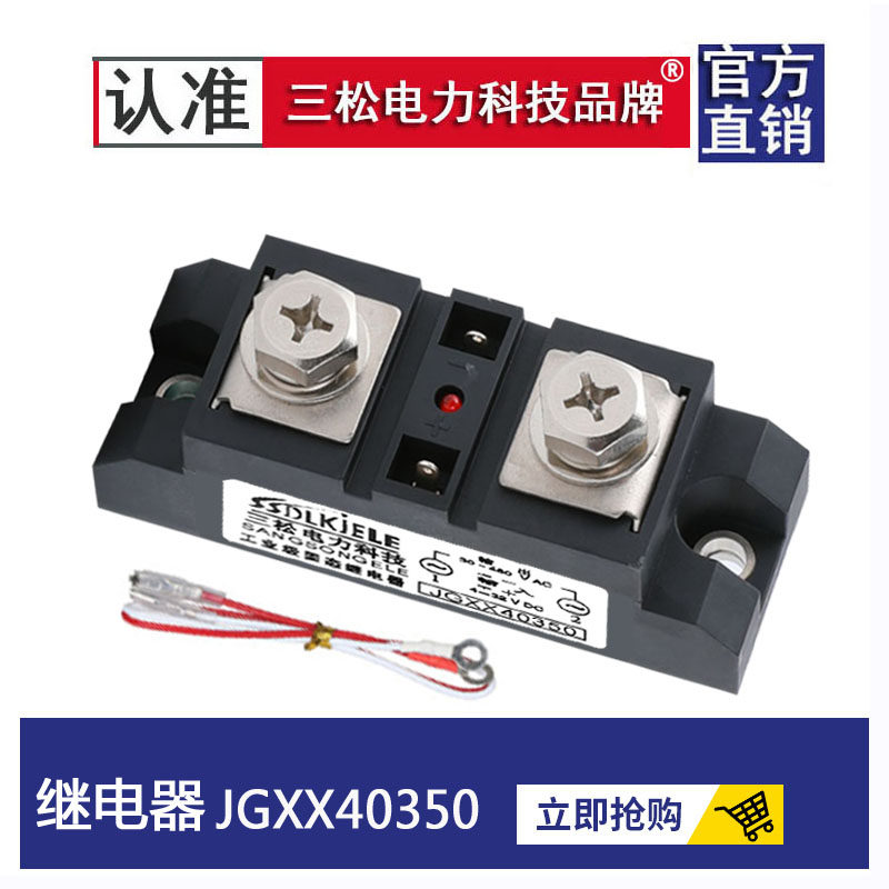 Solid state relay JGXX40350 40250 40150 40200 40100 300A60A120A400A