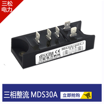 Three-phase rectifier module MDS30A1600V small long strip 40A50A1200VMDQ30A DF30AA160