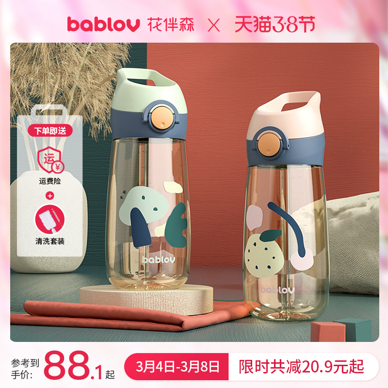 Bablov flowers with Mori PPSU children with straw water cup to school dedicated girls kindergarten summer boys and girls