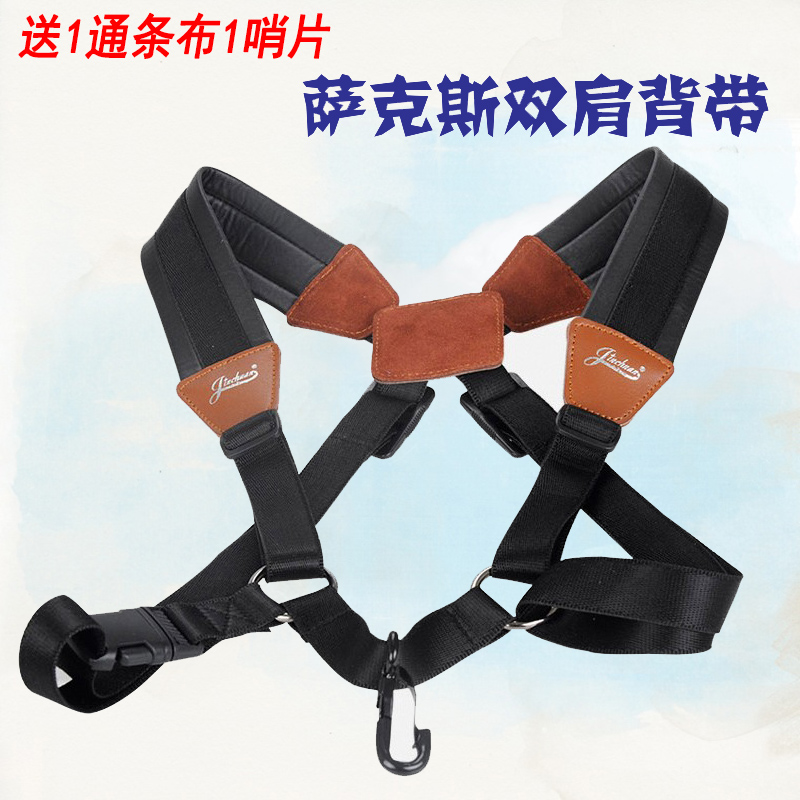 Sax Double Shoulder Holding Baby Bag Accessories Children Adults Midtone Midtone Universal Sax Baby Bag Neck Strap Shoulder Strap