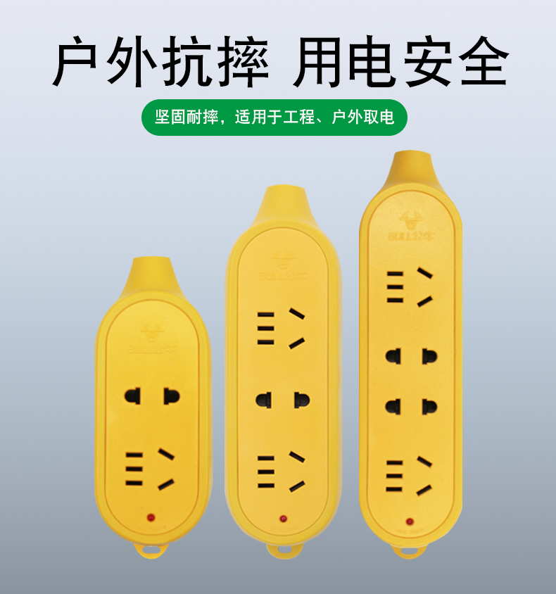 Bull socket plug-in power strip engineering does not rot C3 C4 C5 C3D C221X three-pin wireless