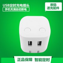 BULL (BULL)GN-U212T TN anti-overcharge charger plug full automatic power off double USB2 4A