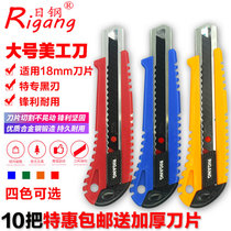 Nippon Steel 223 large utility knife 18mm wide blade Wallpaper knife paper cutter Paper cutter Wallpaper knife blade