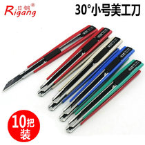 10 Japanese steel small utility knife 9mm wallpaper wallpaper film knife 30 degree angle engraving blade utility knife