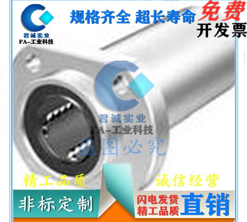 Replacement 22 11 12 01 linear bearing LML21-d8-d10-d12-d13-d16 D20 D25 a small amount