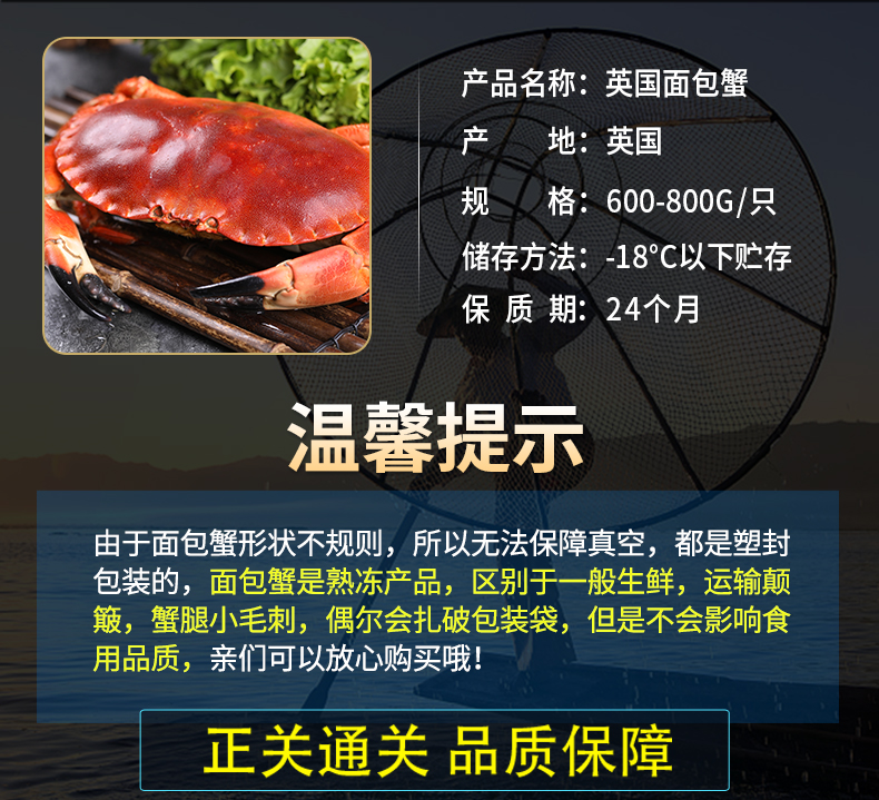 英国进口 面包蟹 无黄包赔 600g-800g 图2