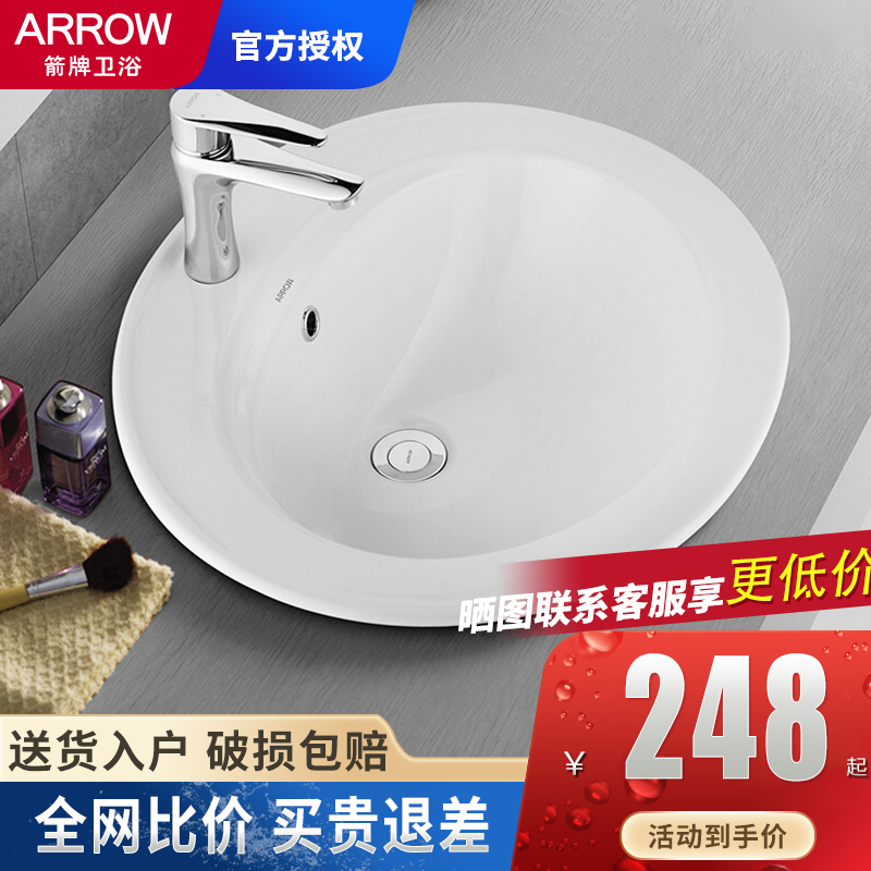 Arrow Bathroom Terrace Upper And Lower Art Basin Ceramic Basin Semi-Embedded Washbasin Wash face basin AP401A AP412