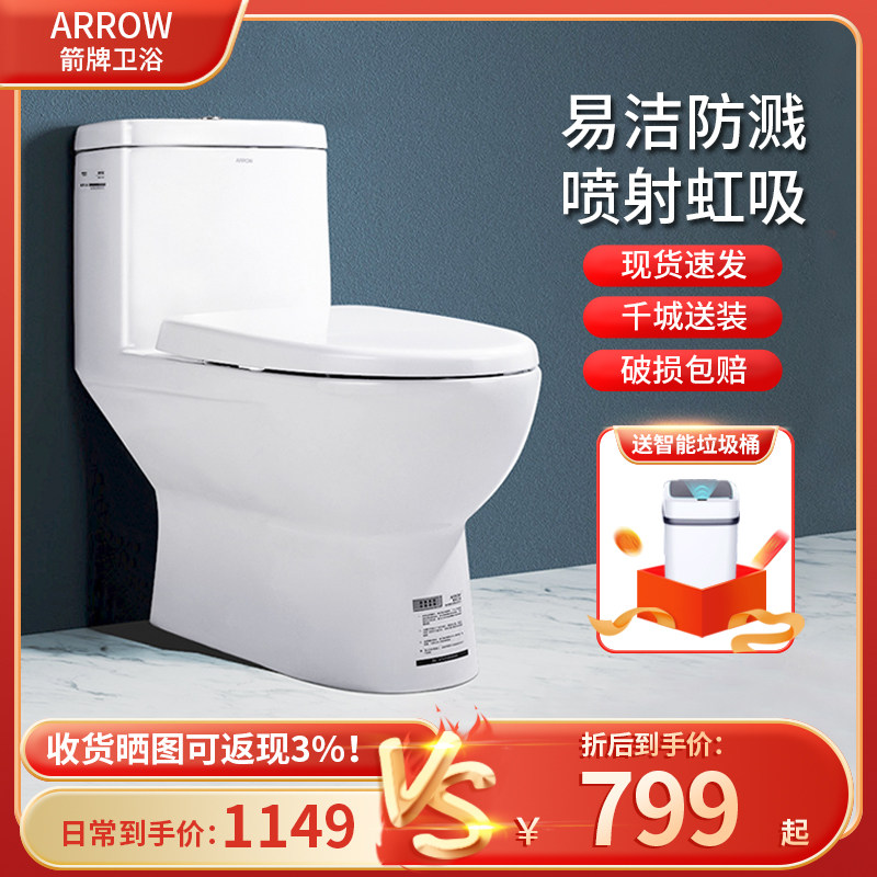 The arrow household siphon toilet AE 1126 official 350 pit distance from small household pumping toilet
