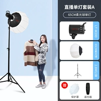 Фонарь, 200W, 65см