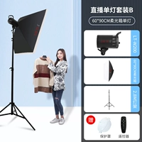 Single Light Package 200 Вт (60x90 мягкая световая коробка)