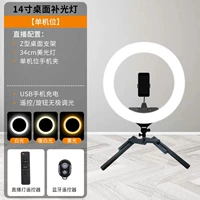 14 дюймов, 34см