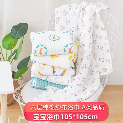 babyalan baby bath towel cotton gauze water absorption strong newborn baby quilt children bath towel