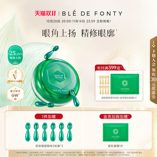 Fengti high-level anti-wrinkle yisex eye beauty capsule essence repair moisturizing firming soothing eye essence