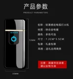 Ветрозащитная креативная зажигалка с зарядкой, делается под заказ