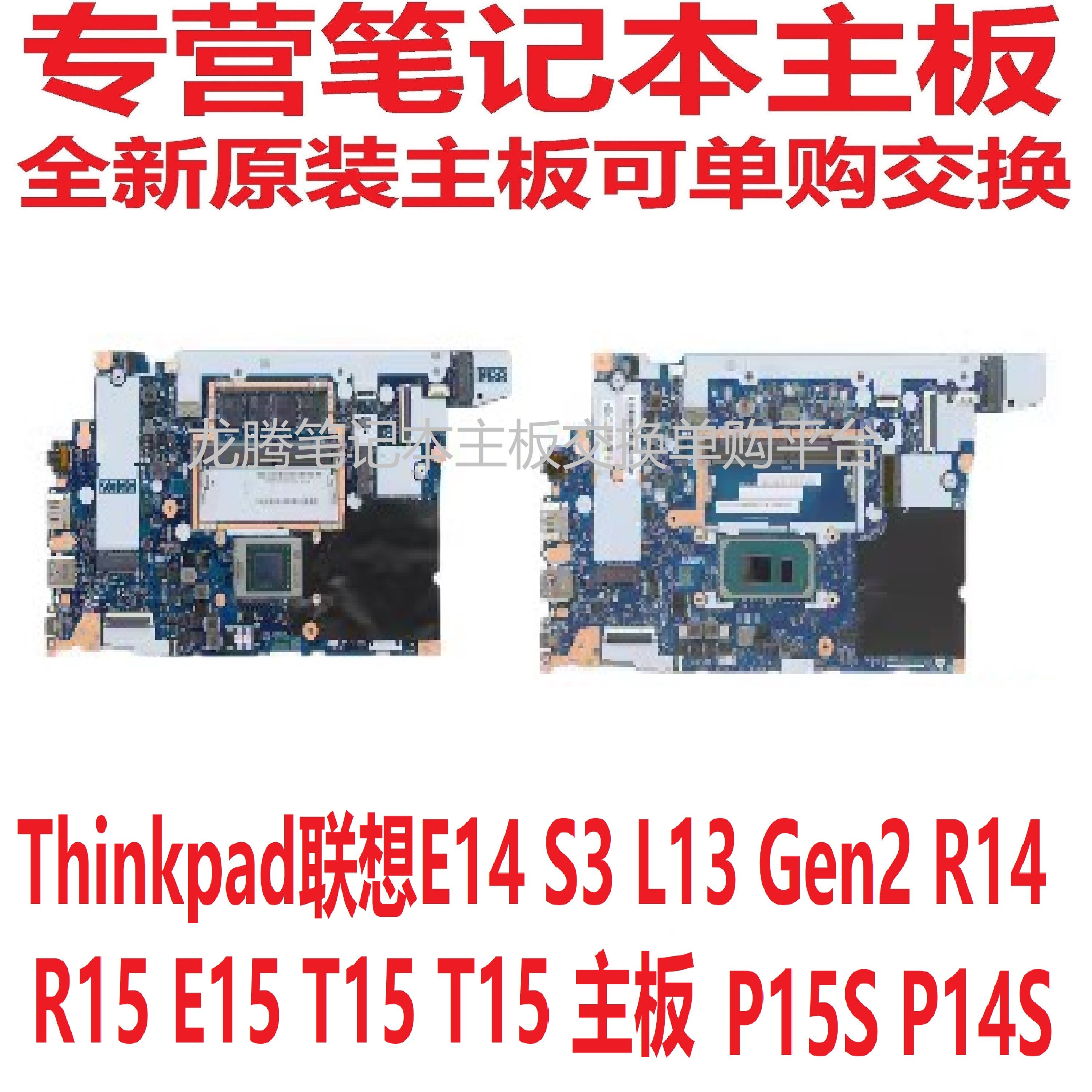 ThinkPad主板拼装神器!X390/T490s/T480/X1 Carbon 6th通用主板仅280元_主板_淘宝数码网