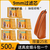 [9 -миллиметровый элемент фильтра] Портативные 500 ветвей+кожаная сумка 1