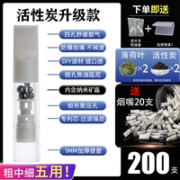 [Пять моделей с активированным углеродом] 200 штук из 20 штук+(мешок мяты+углерод)