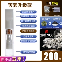 [Пять моделей гречны] 200 штук из 20 штук+20+(мята+углеродное мешок)