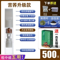 [Пять моделей гречневой горки] 500 ветвей 100 ветвей+(Mint+Carbon Back)