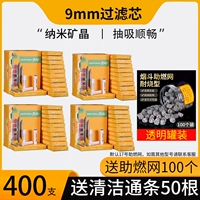 [9 -миллиметровый элемент фильтра] портативные 400 филиалов+ сеть сгорания 100+ проход 50