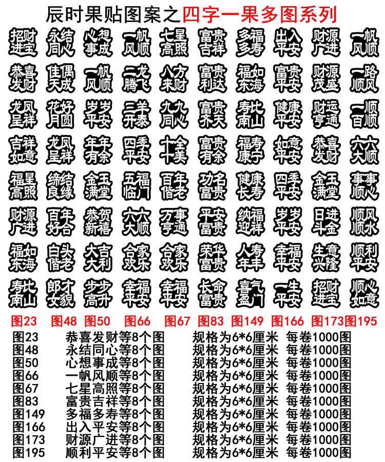 Dán Apple Word Hôn nhân tình yêu Hình 91 Loại băng Tám Nhãn dán khác nhau Nhãn in hoa quả - Băng keo
