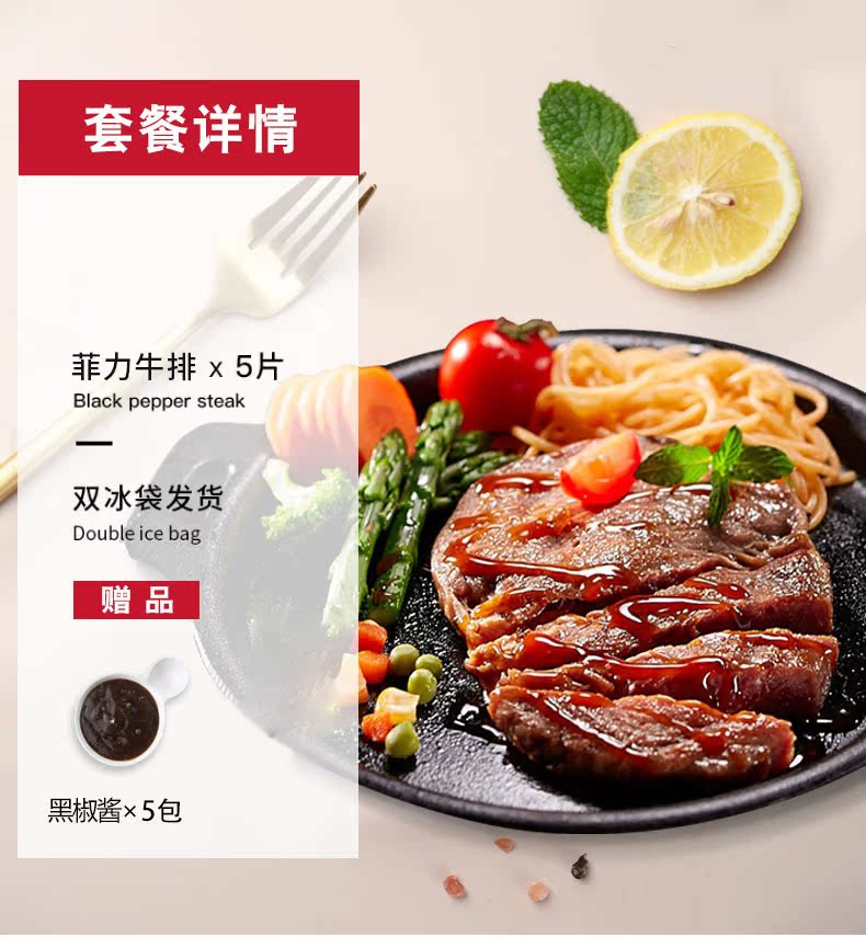 北京奥运会供应商 恒都 菲力牛排 10片 图9